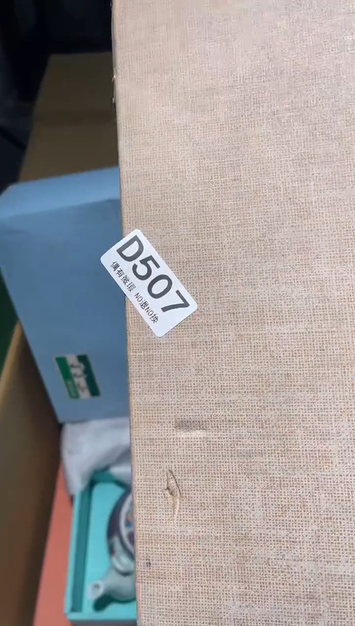 ?****?同言阿文中古美术507