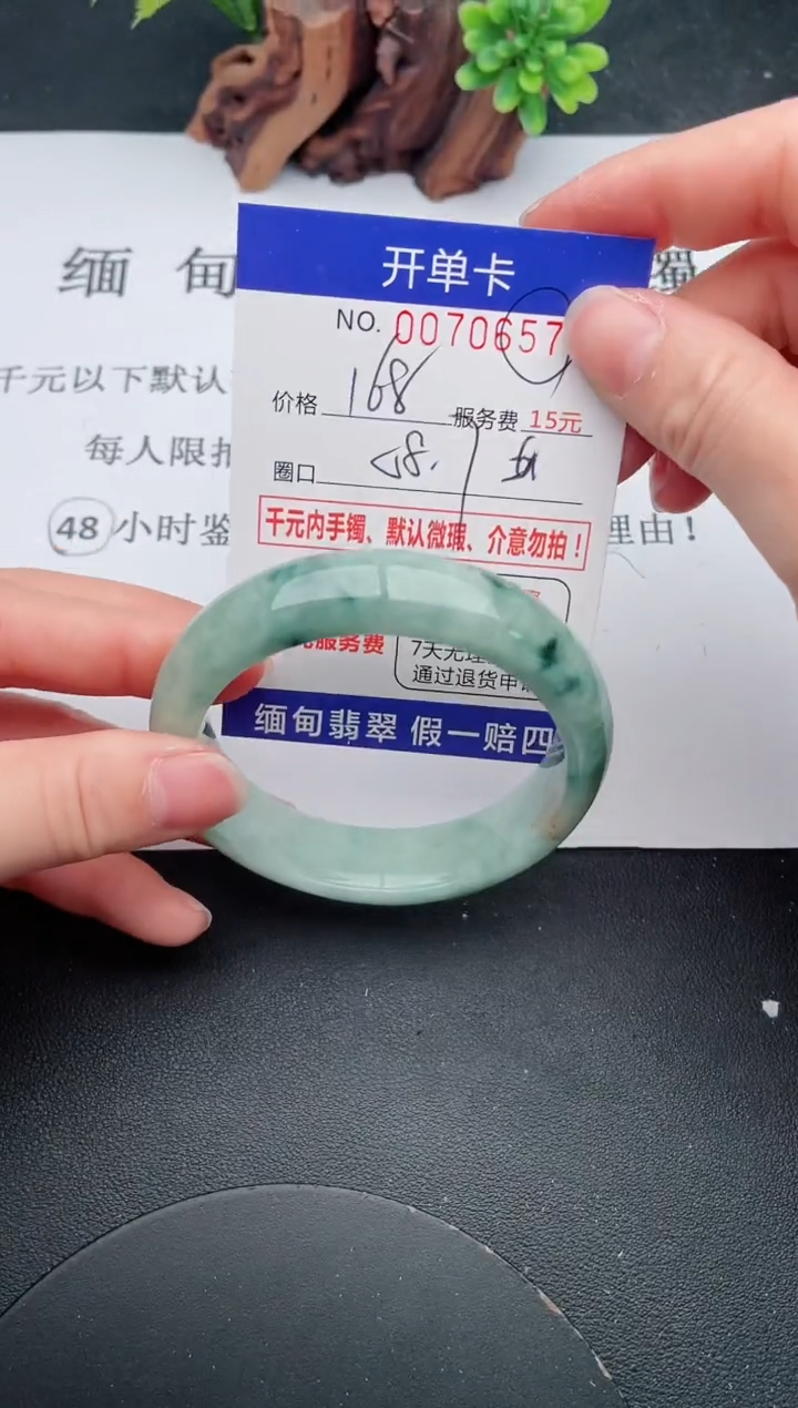 【闪购商品】57手镯即见即所得拍啥发啥