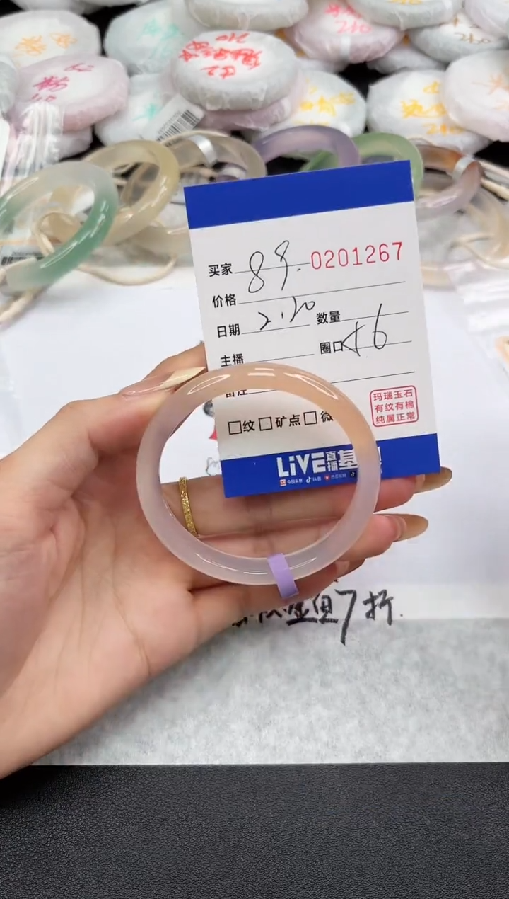 【闪购商品】玛瑙/玉髓手镯未镶嵌1267