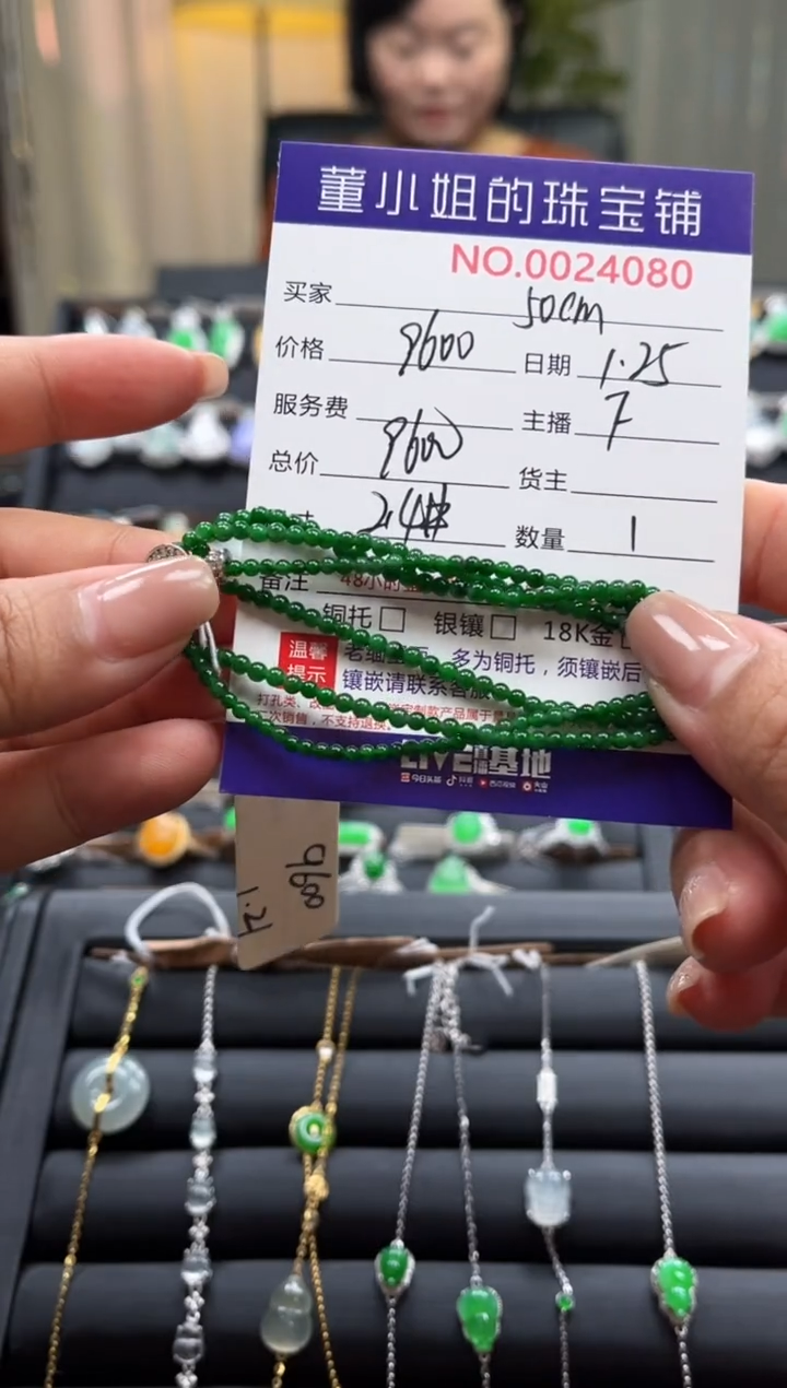 【闪购商品】翡翠手串合金珠串