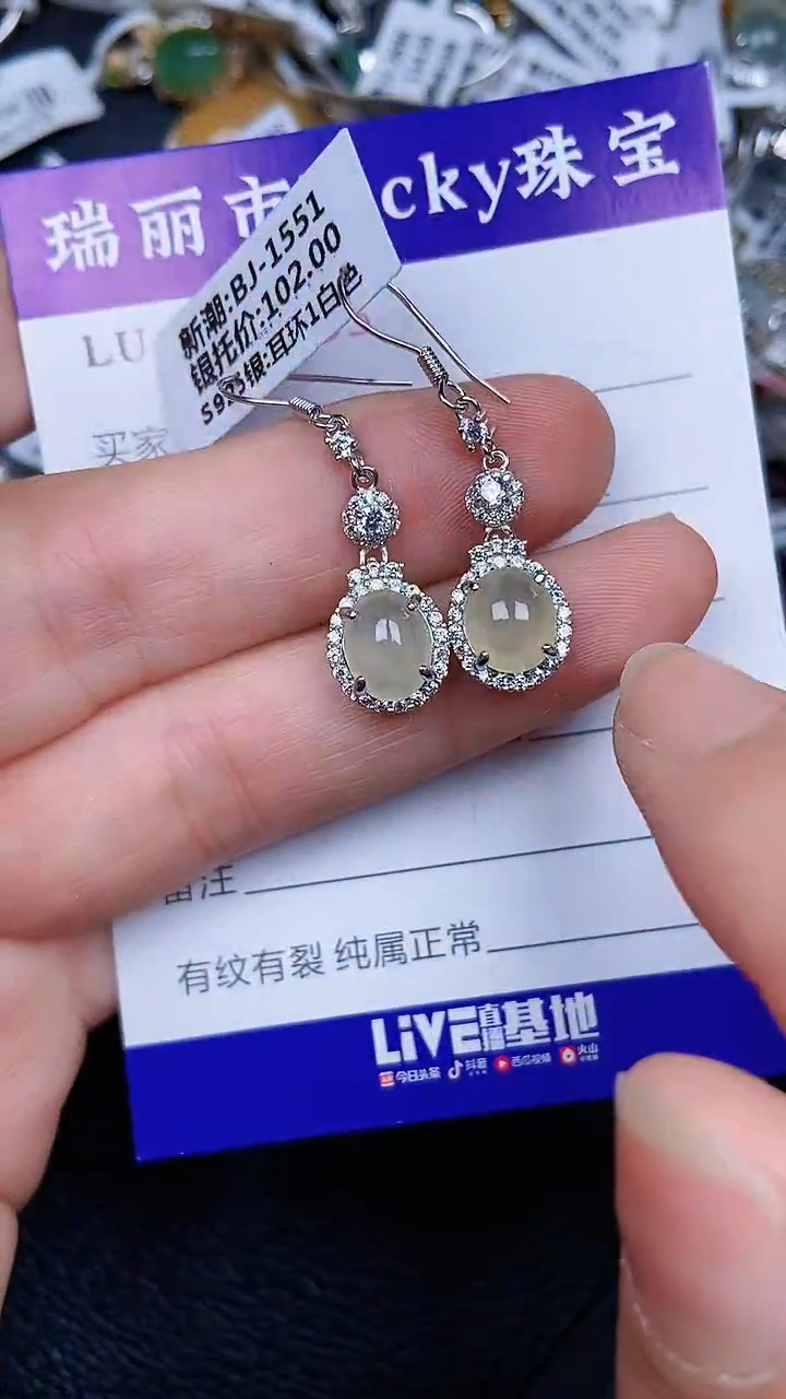 颈饰银S925镶嵌翡翠1755