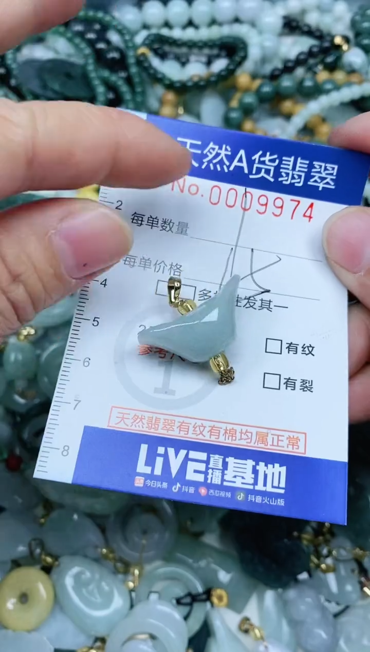 【闪购商品】翡翠吊坠(不含链)未镶嵌翡翠