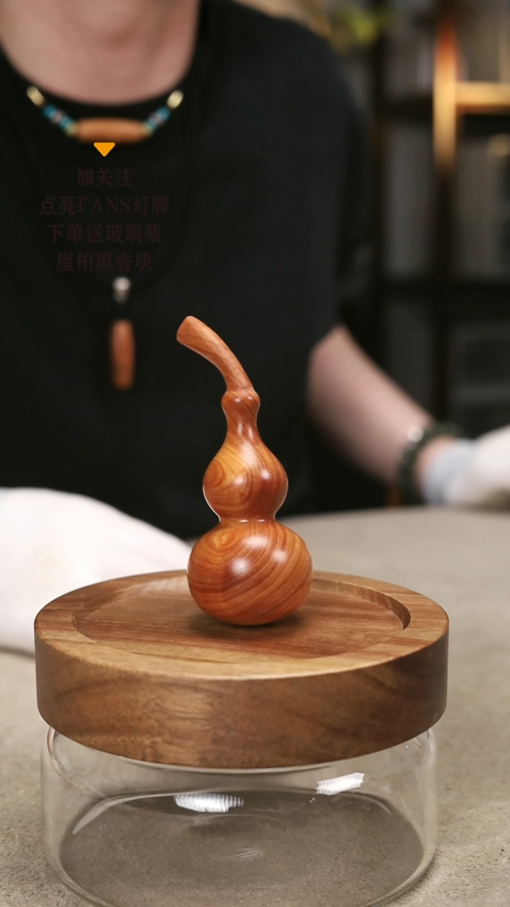 柏木（崖柏）手串/手链太行崖柏葫芦1号