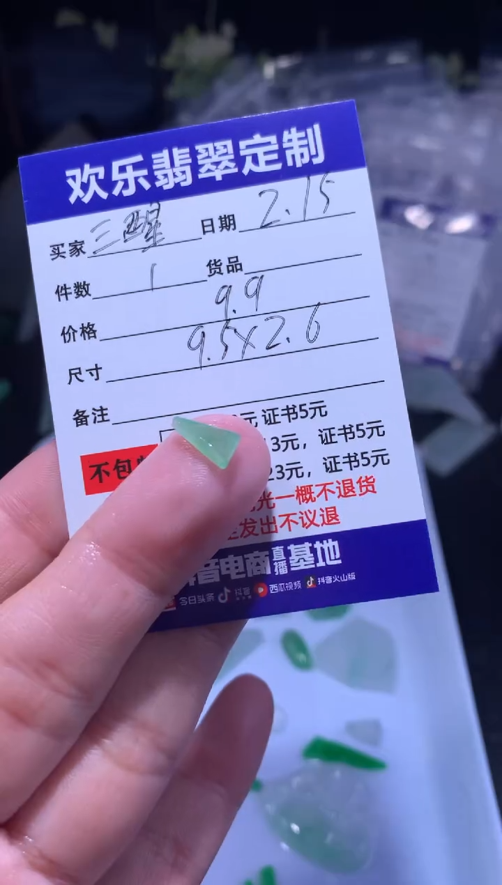 【闪购商品】定制翡翠未镶嵌天然翡翠缅甸A货材料