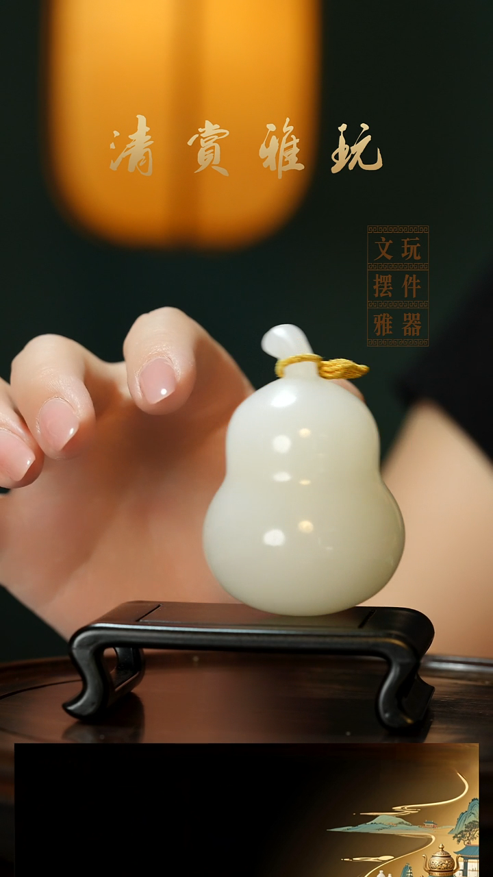 玉《梨形葫芦》手把件摆件