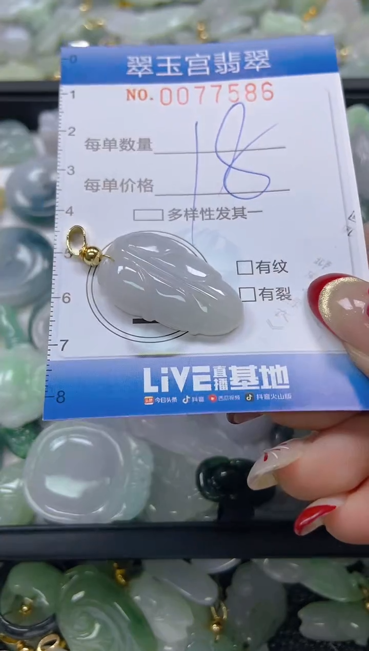 【闪购商品】翡翠颈饰未镶嵌闪购0077586