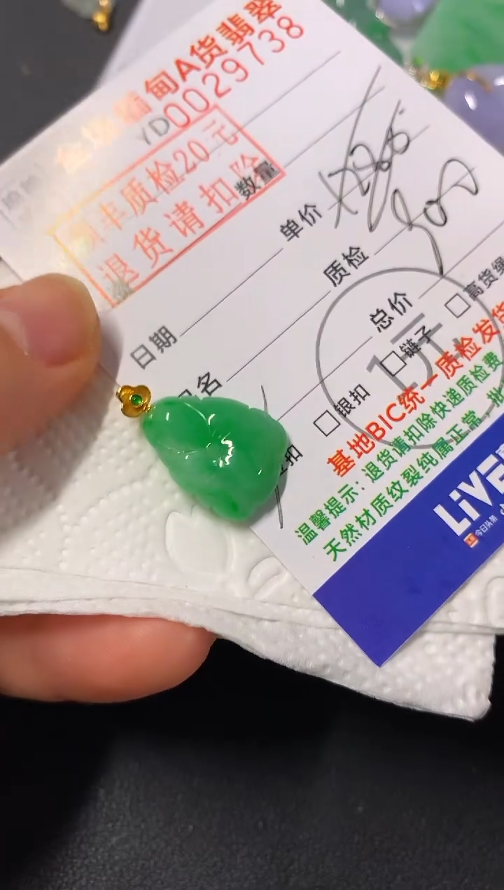 吊坠(不含链)18K金镶嵌翡翠荷叶