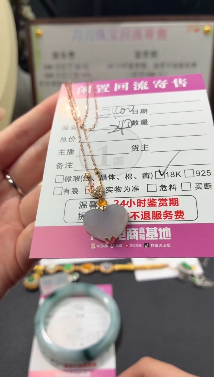 吊坠(赠链)18K金镶嵌翡翠00003221