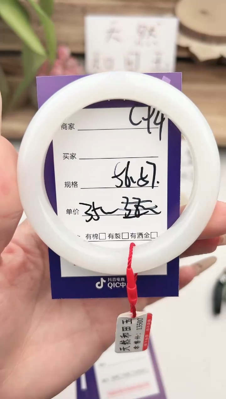 未镶嵌手镯和田玉微色差C94