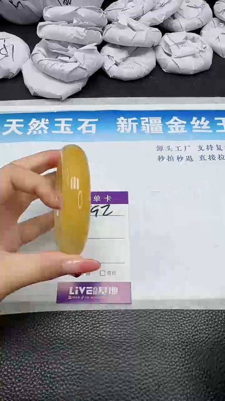 【闪购商品】石英质玉手镯未镶嵌592