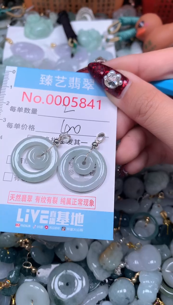 颈饰未镶嵌翡翠5841