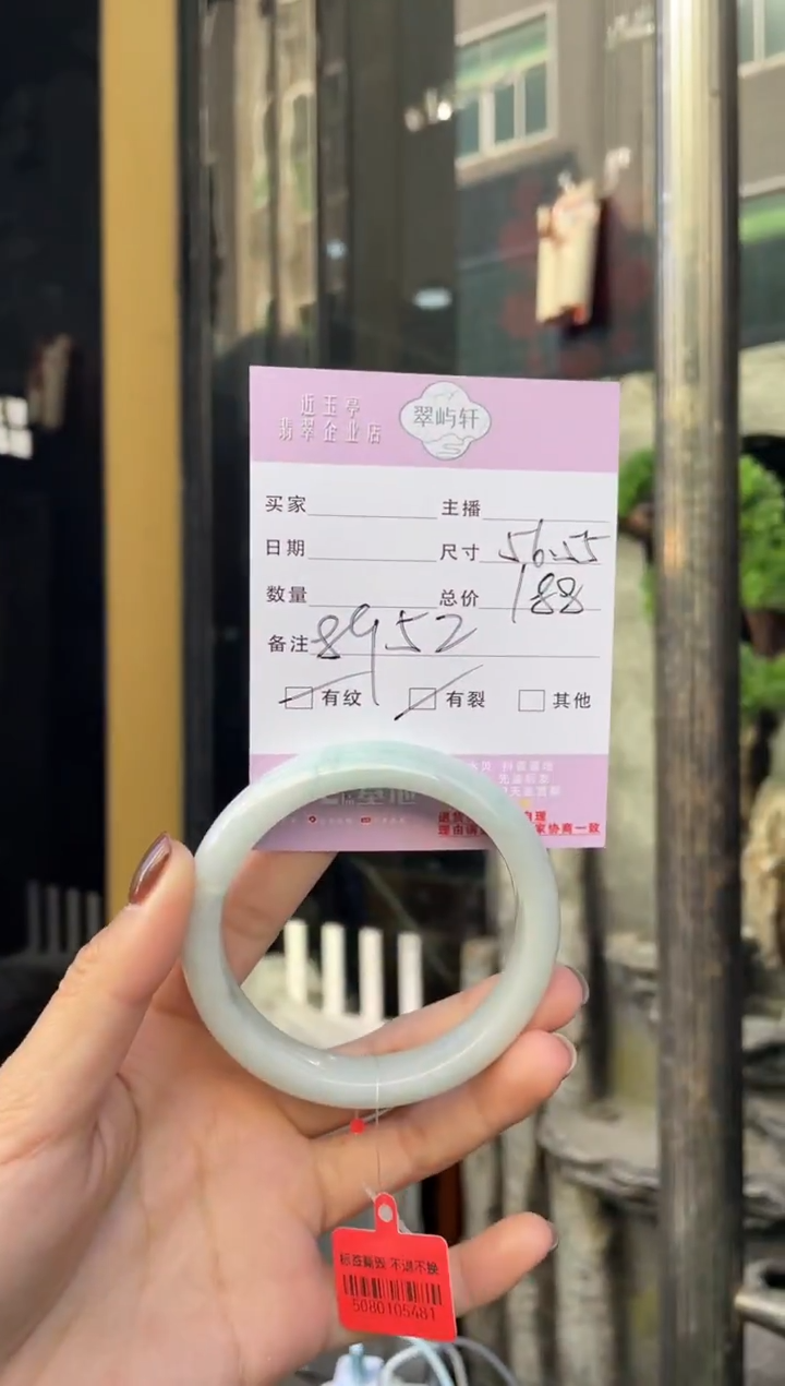 未镶嵌手镯翡翠G 55-56正圈 8952