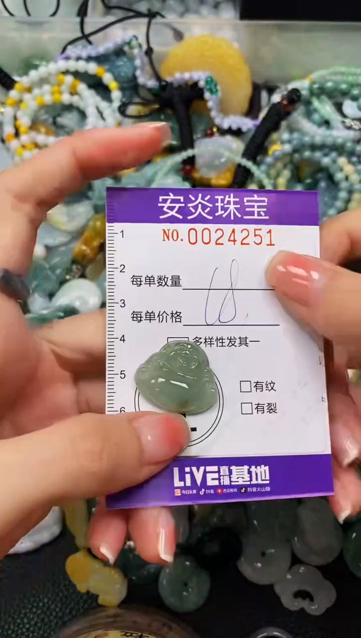 颈饰未镶嵌翡翠闪购0024251