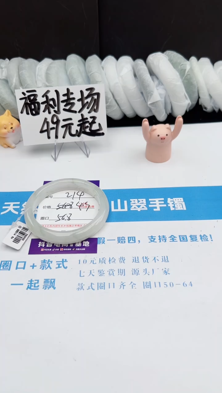 【闪购商品】石英质玉手镯未镶嵌214