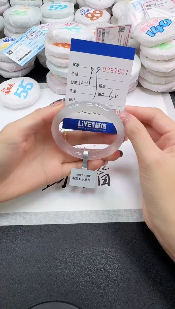 手镯玛瑙/玉髓未镶嵌7607