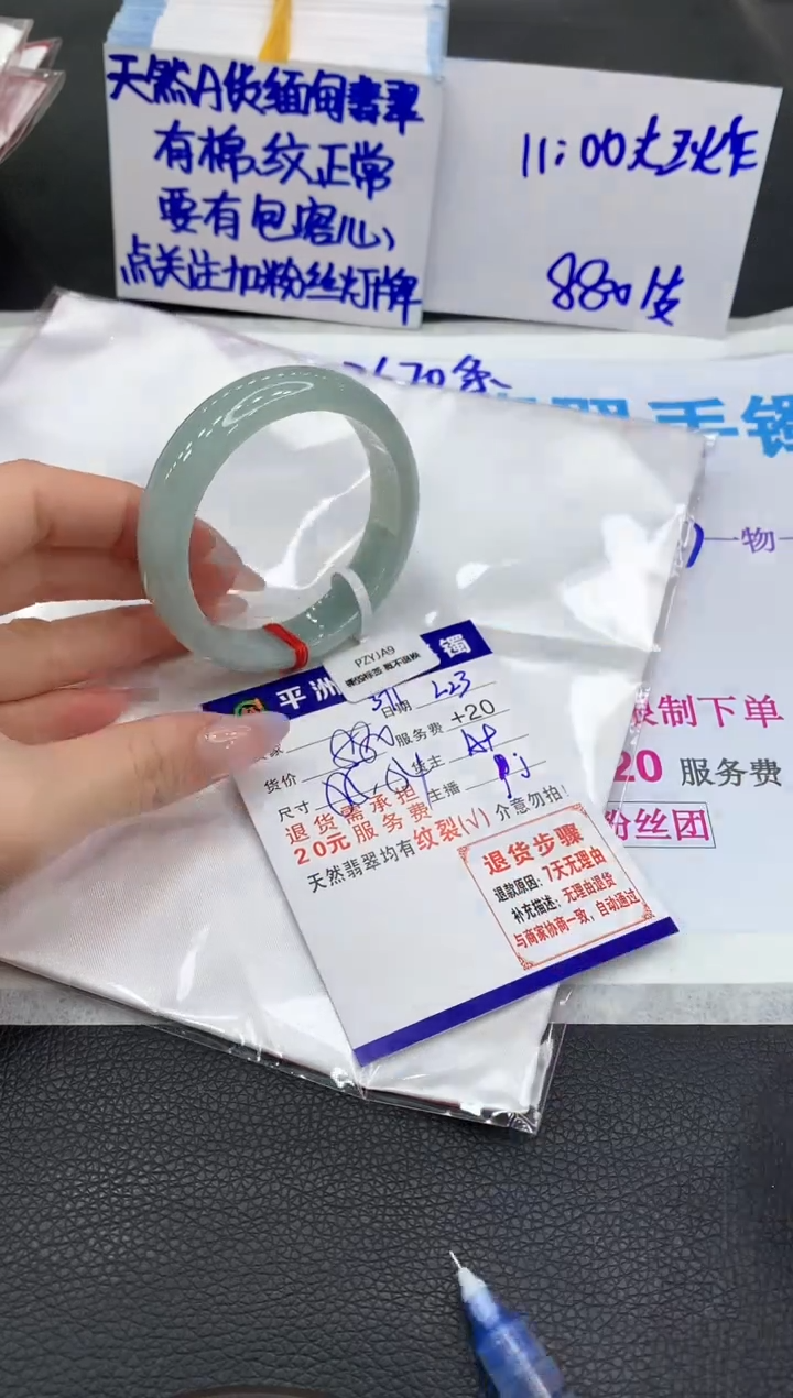【闪购商品】翡翠手镯未镶嵌11111111111