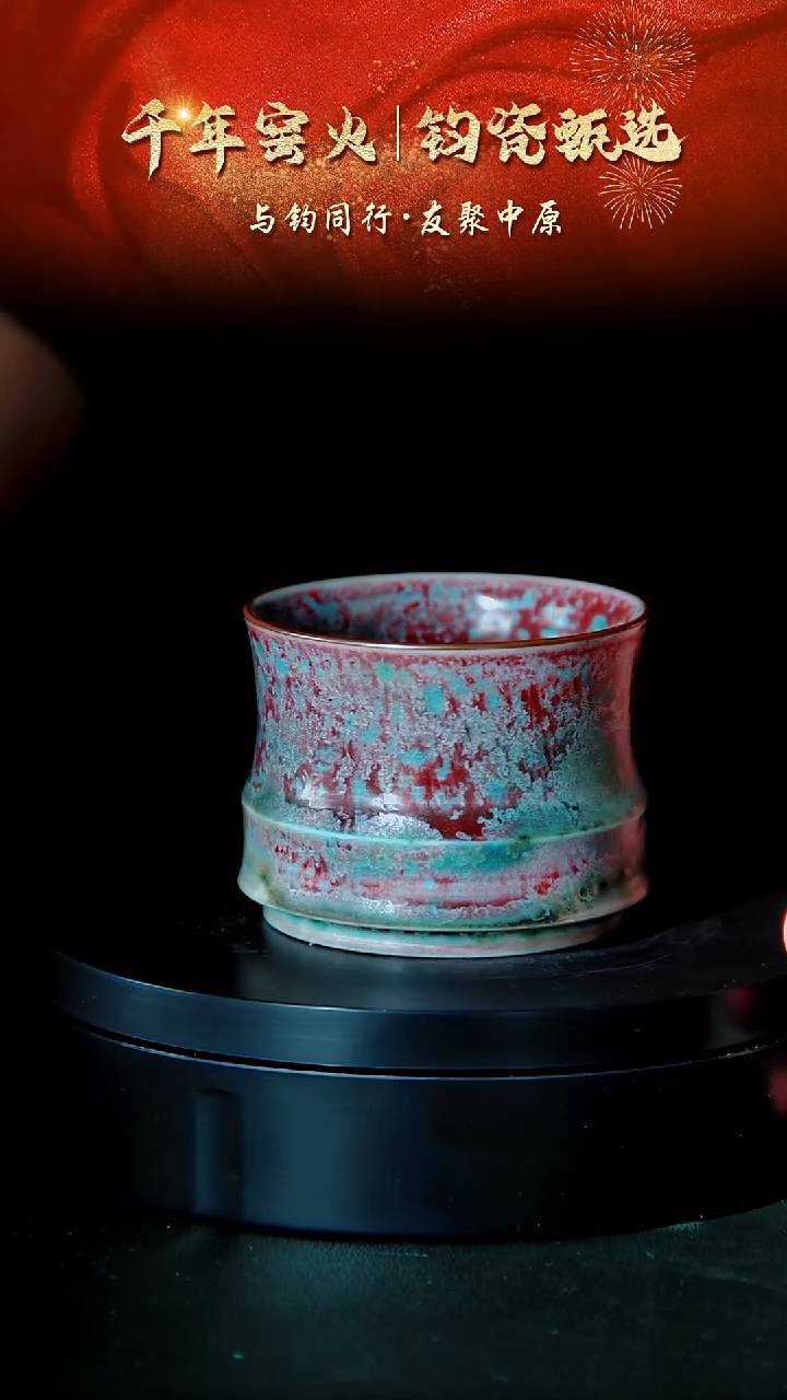 钧瓷精品钧瓷精品