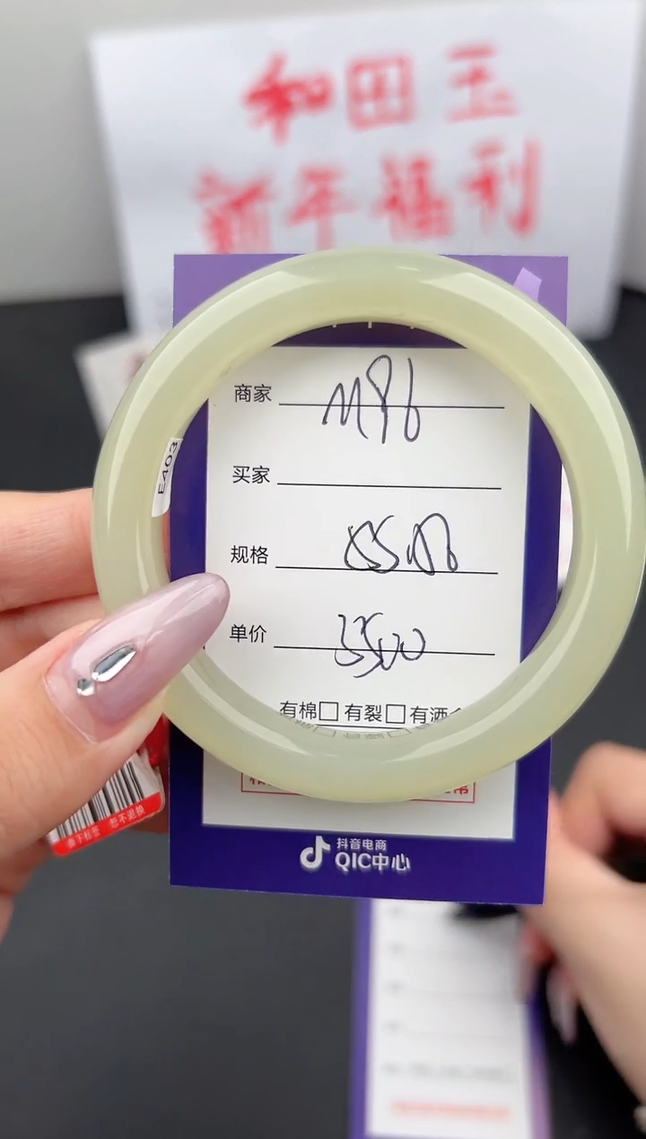 【闪购商品】和田玉手镯未镶嵌微色差M96