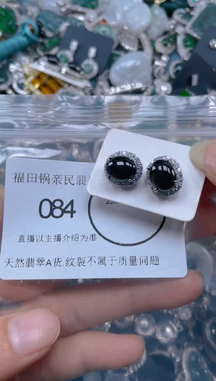 【闪购商品】翡翠吊坠(不含链)未镶嵌084