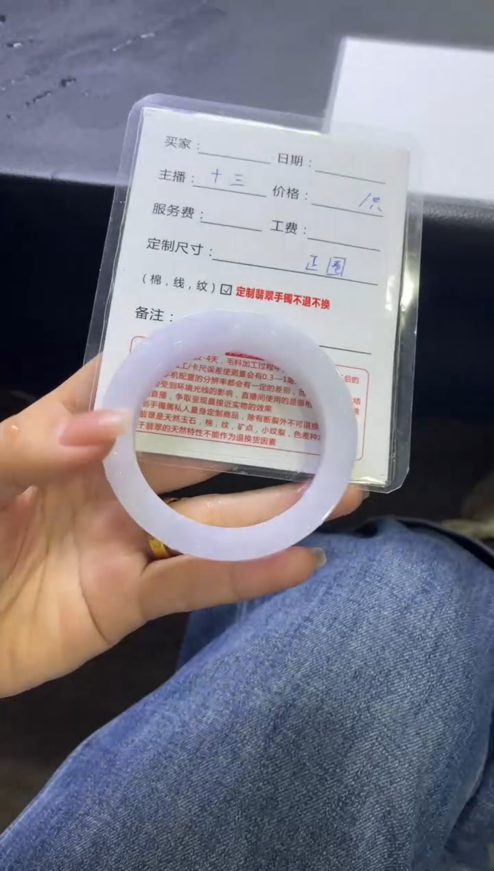 【闪购商品】定制翡翠手镯未镶嵌定制手镯不退不换