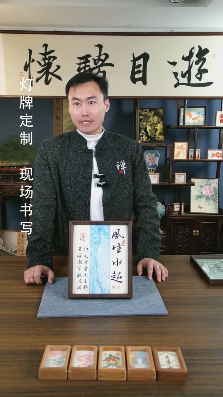 【闪购商品】书法风生水起手写手绘作品