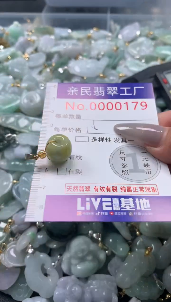 颈饰未镶嵌翡翠179