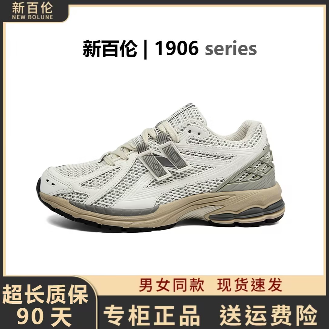 NEW BOLUNE/新百伦休闲经典款情侣跑步鞋百搭透气减震运动鞋1906