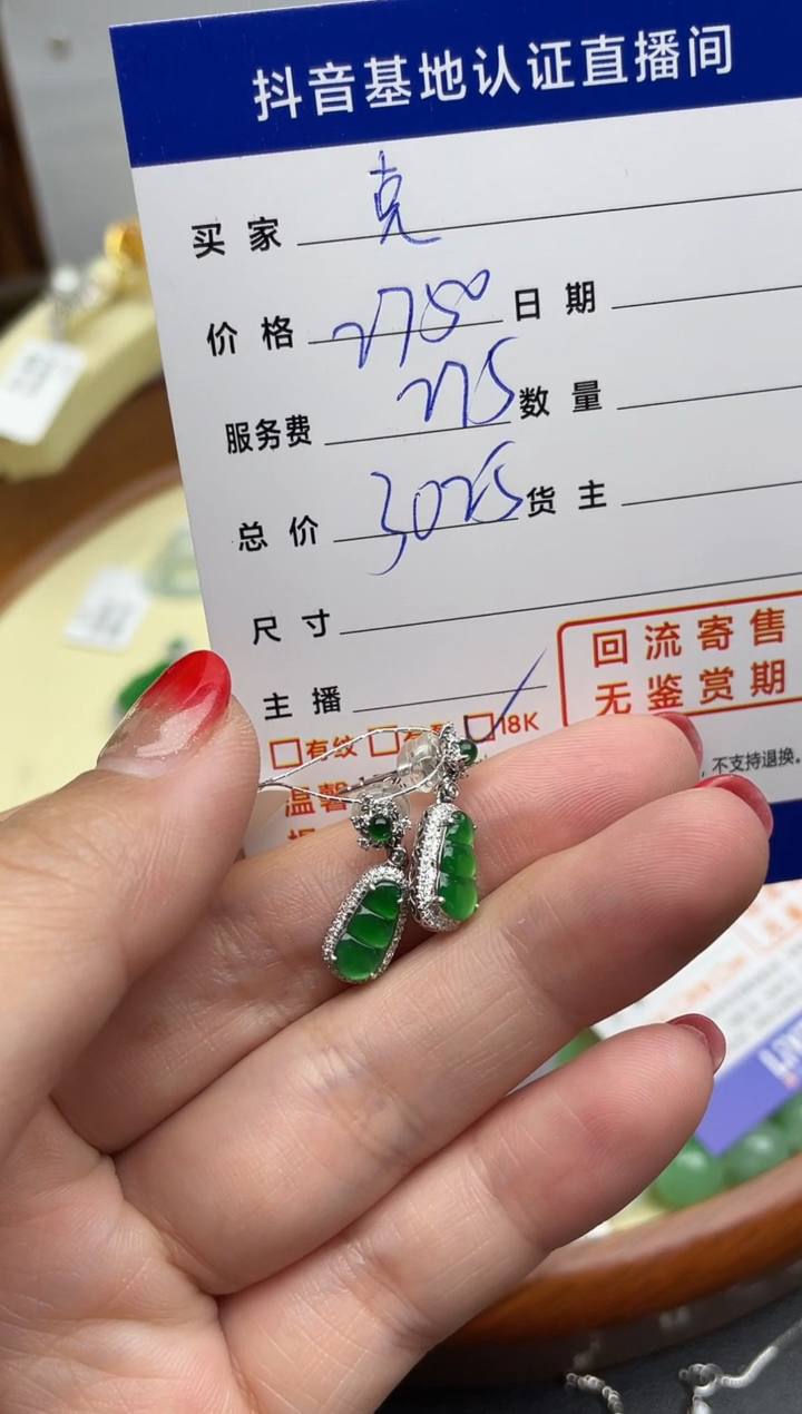 【闪购商品】翡翠颈饰18K金镶嵌回流寄售，不退不换