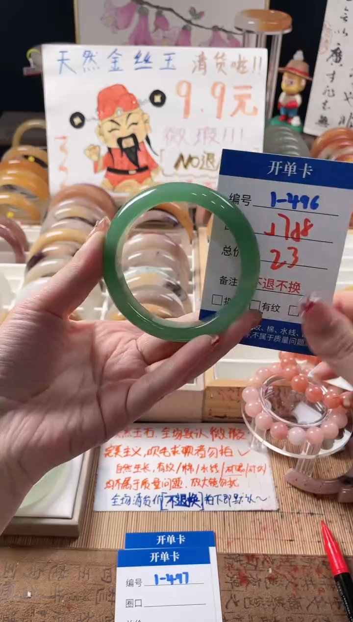 未镶嵌手镯石英质玉（金丝玉）1-496