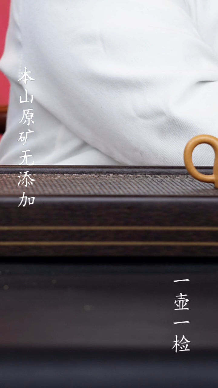 宜兴原矿紫砂无添加