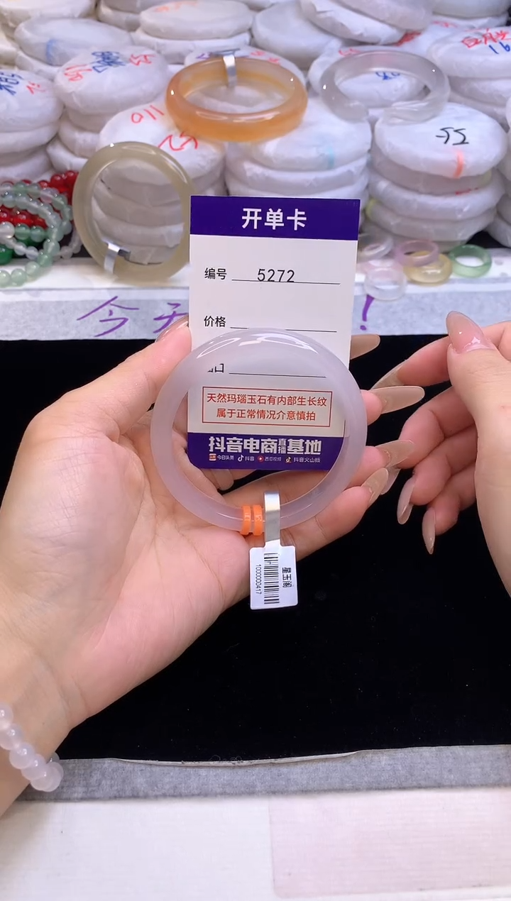 【闪购商品】玛瑙/玉髓手镯未镶嵌5272圈口58-59