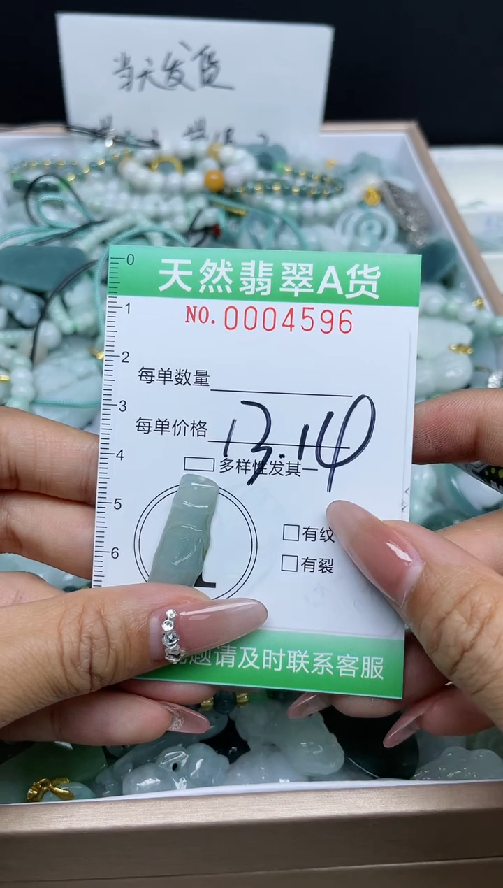 【闪购商品】翡翠颈饰未镶嵌我