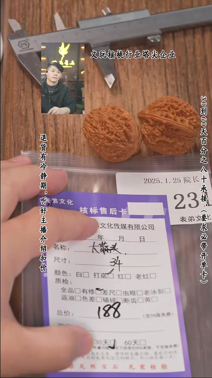 【闪购商品】文玩核桃把件231大蒜头