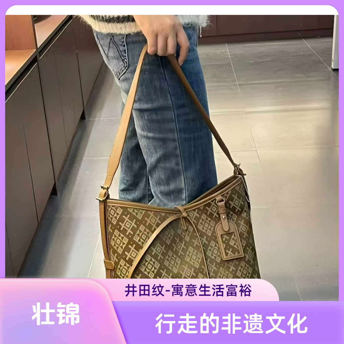 广西非遗壮锦 | 柳州之恋龙须包单肩斜挎子母托特经典百搭通勤包