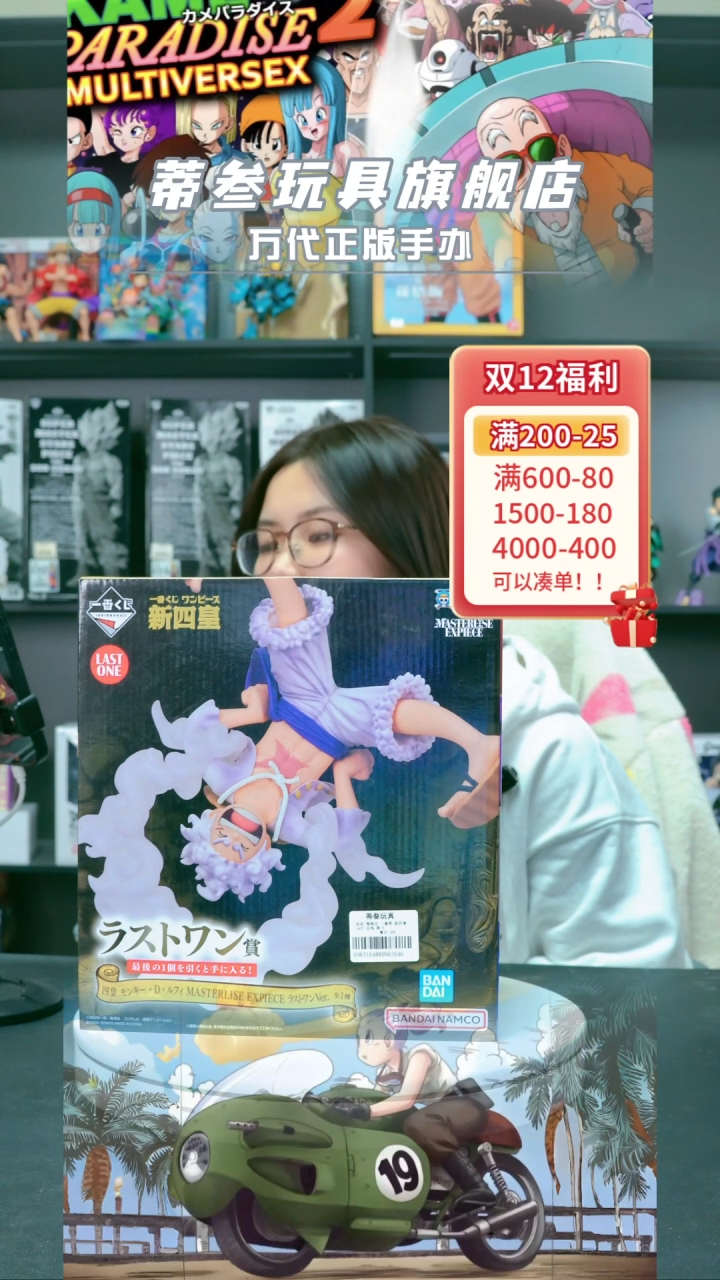 海贼王 一番赏 5档路飞 LAST