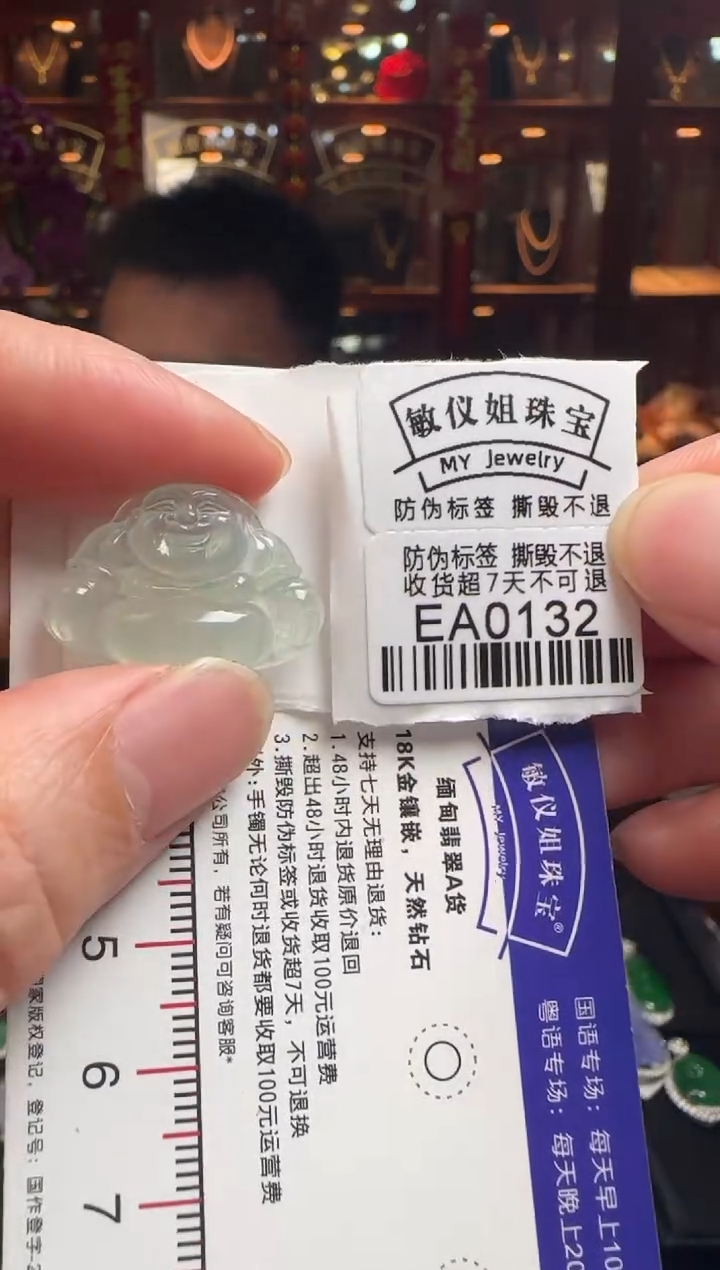 【闪购商品】翡翠颈饰未镶嵌EA0132冰佛公