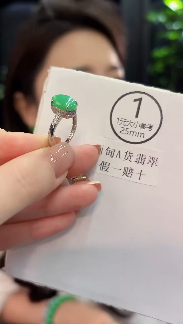 未镶嵌戒指翡翠缅甸A货/多样性发货/一件