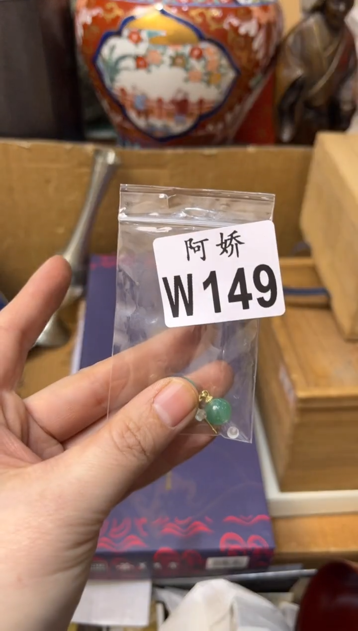 【闪购商品】瓷片149英子英子英子英子