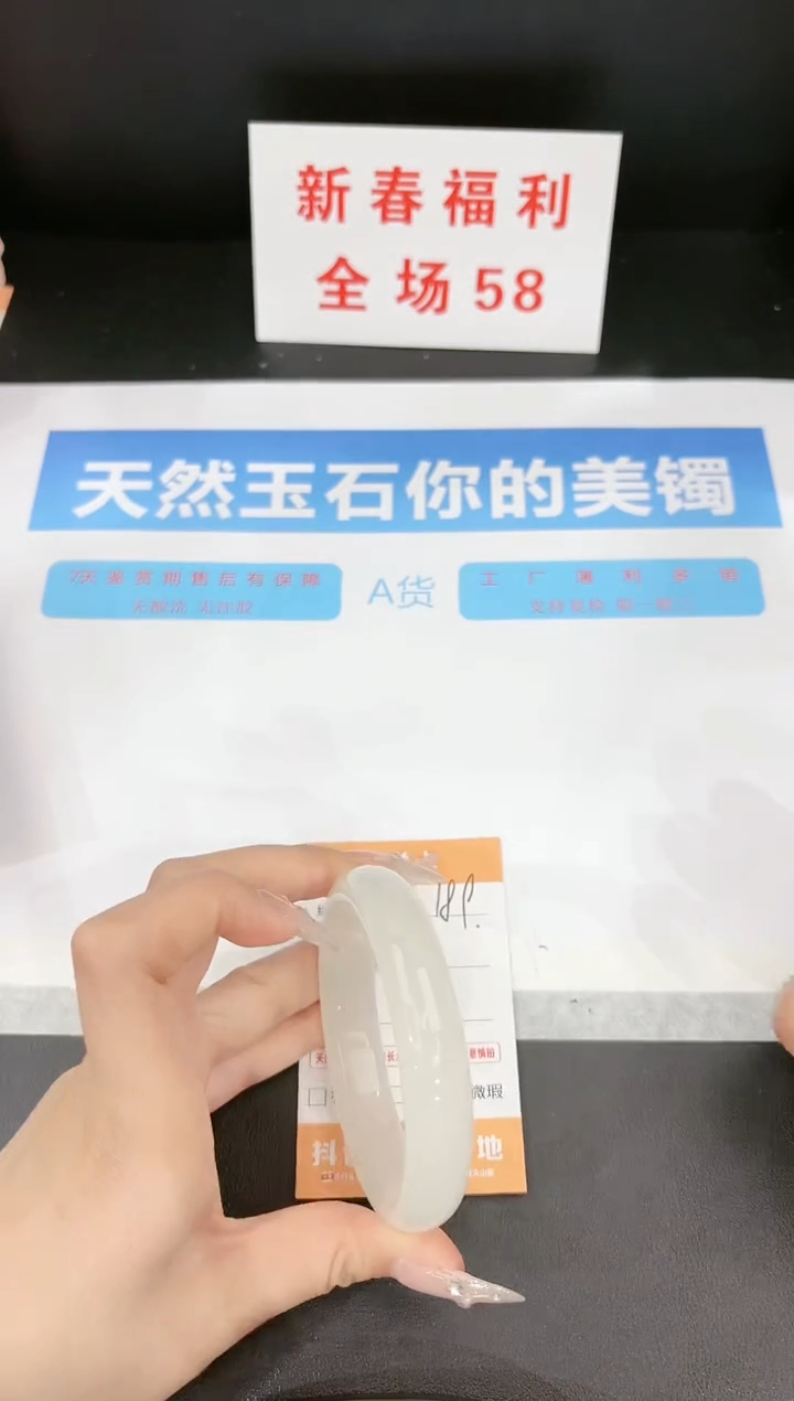 【闪购商品】石英质玉手镯未镶嵌189