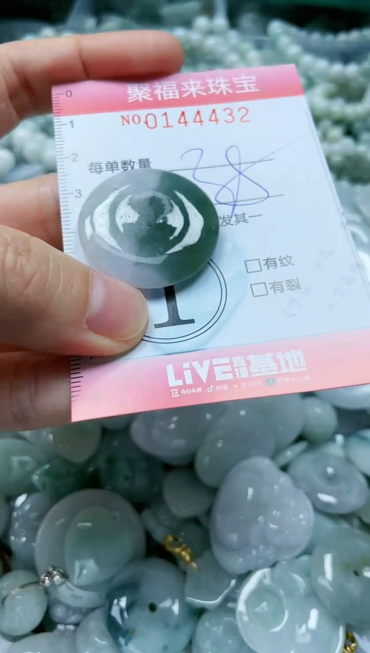 【闪购商品】翡翠未镶嵌颈饰闪购0144432