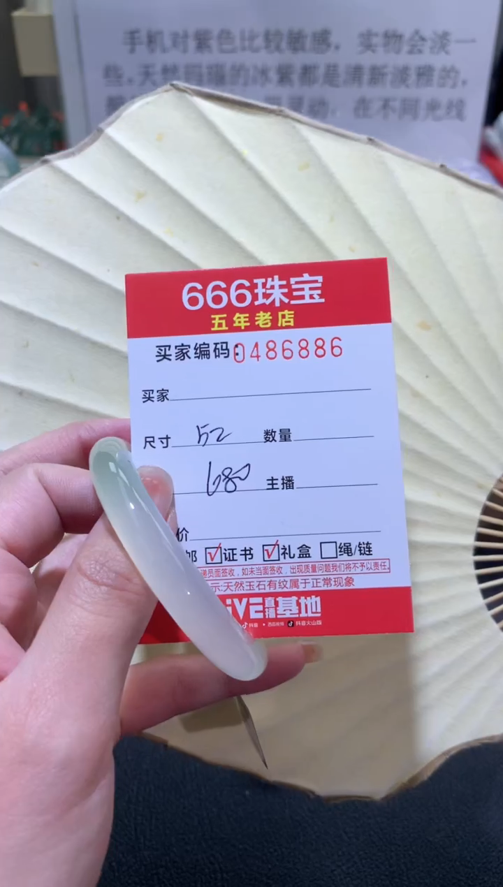 【闪购商品】玛瑙/玉髓手镯未镶嵌0486886