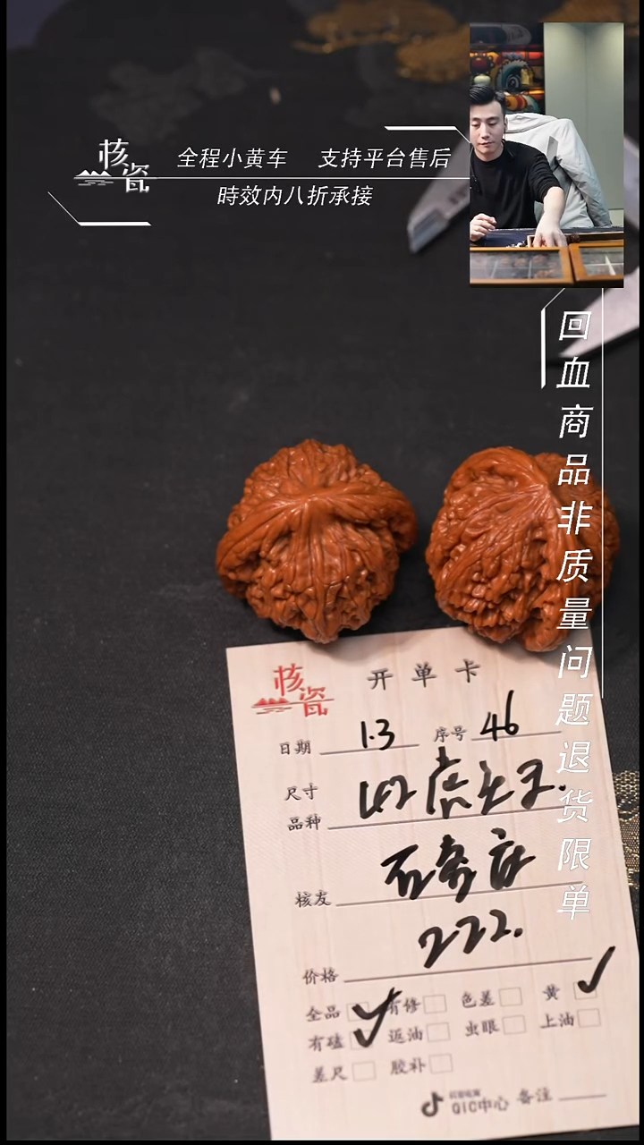 吊坠桃核石****铺42虎头王46