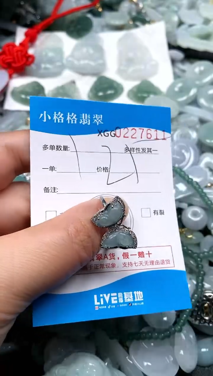 【闪购商品】翡翠颈饰未镶嵌闪购商品0227611