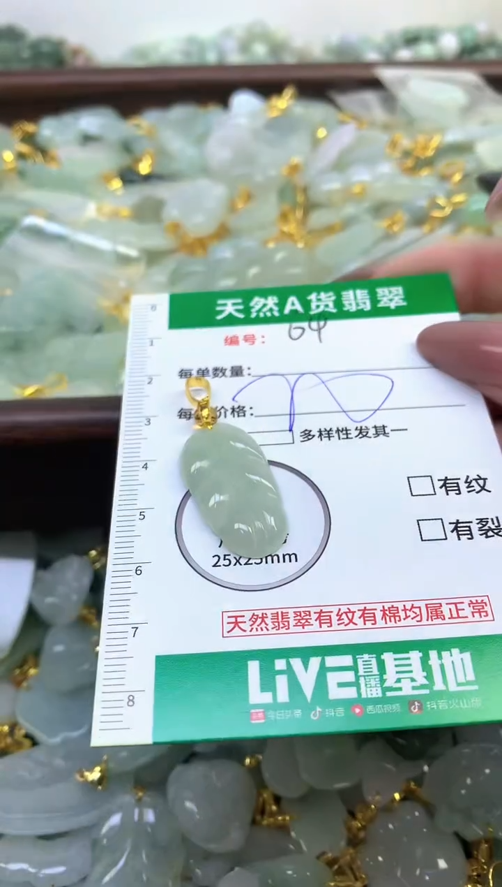 颈饰未镶嵌翡翠天然缅甸A货翡翠