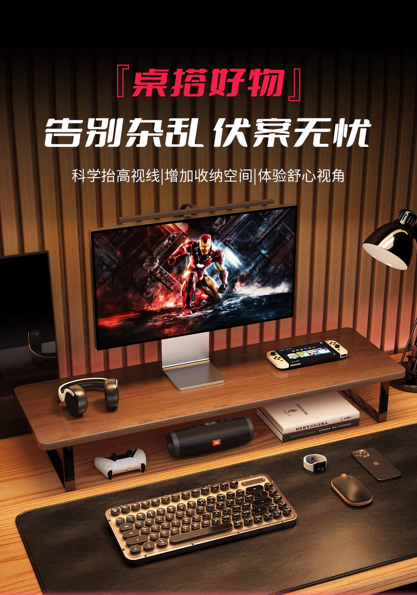 电竞房台式电脑增高架显示器增高架桌面置物架收纳架显示器抬高座