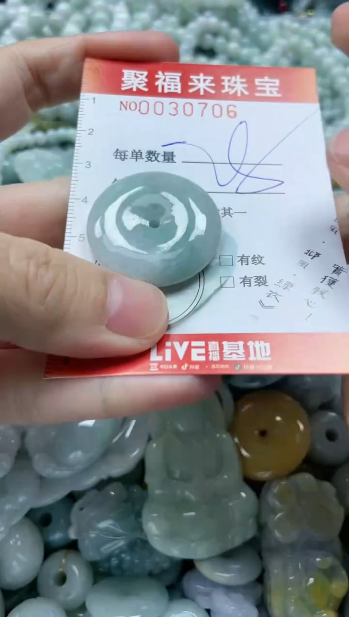 【闪购商品】翡翠颈饰未镶嵌闪购0030706