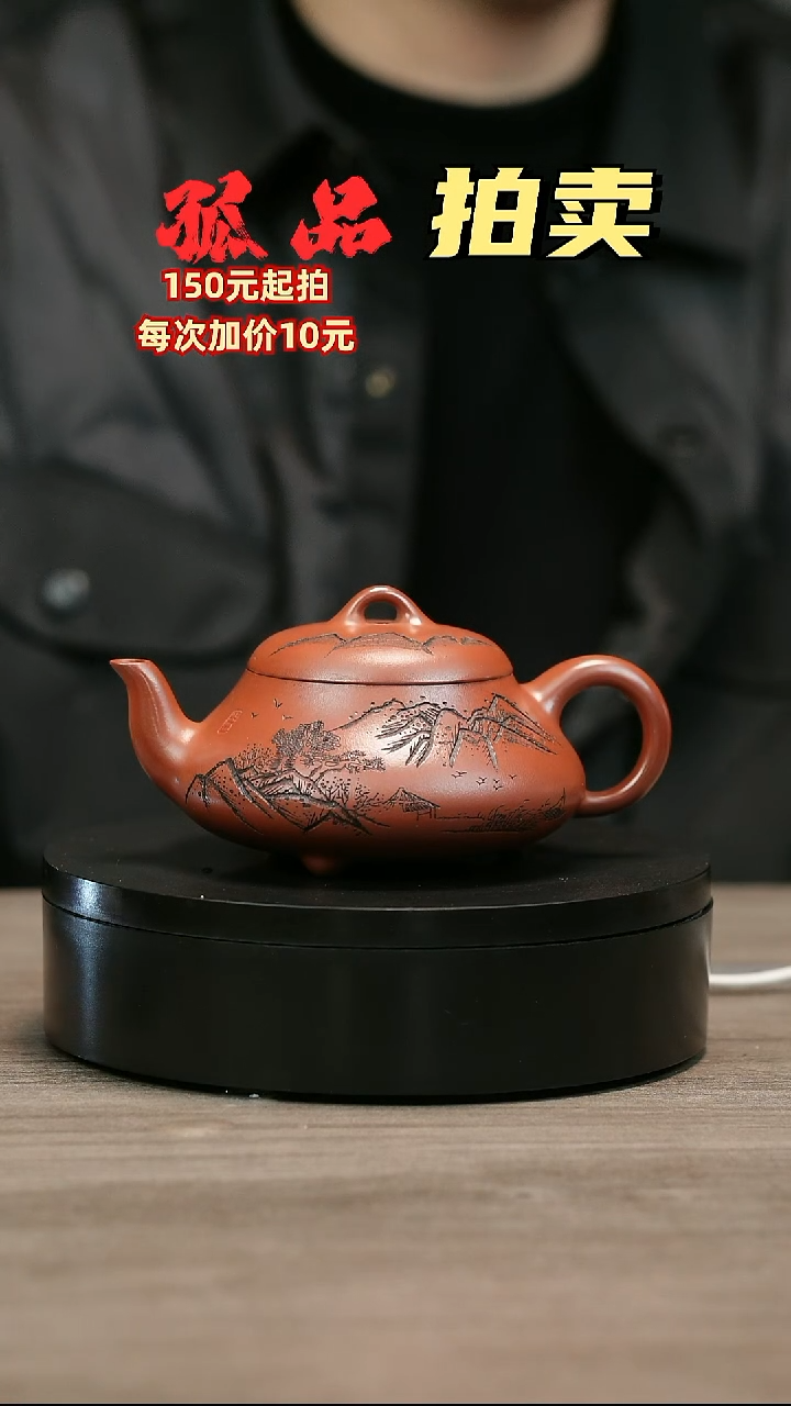 茶壶紫砂W*H2208李小琴山景汉堂石瓢