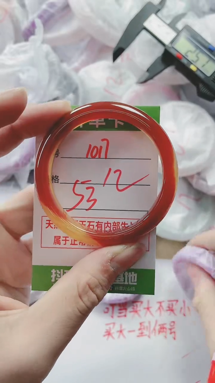 【闪购商品】玛瑙/玉髓手镯未镶嵌1017