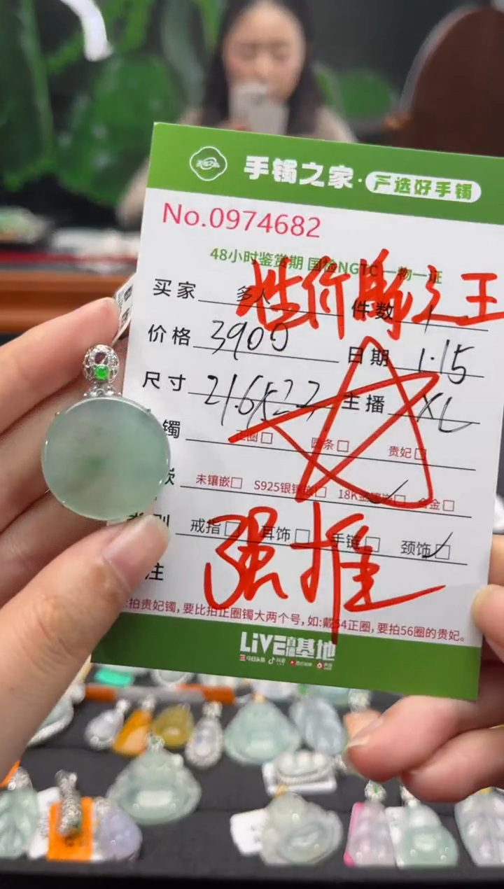 【闪购商品】翡翠颈饰18K金镶嵌多人