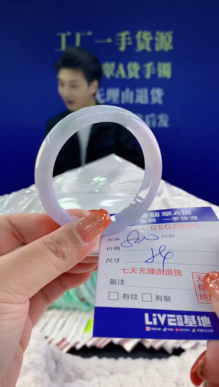 【闪购商品】翡翠手镯未镶嵌天然A货翡翠95